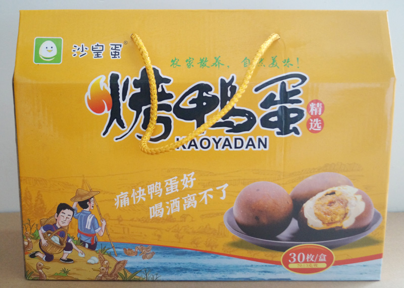 烤鴨蛋
